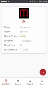Blood Bank Kuwait screenshot 0
