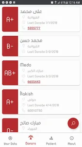 Blood Bank Kuwait screenshot 1