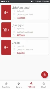 Blood Bank Kuwait screenshot 2