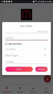 Blood Bank Kuwait screenshot 4