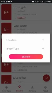 Blood Bank Kuwait screenshot 5