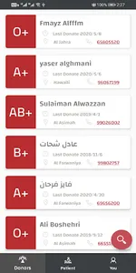 Blood Bank Kuwait screenshot 6