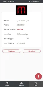 Blood Bank Kuwait screenshot 9