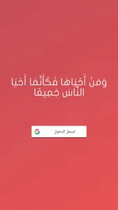 بنك الدم شربين screenshot 0