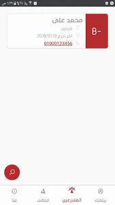 بنك الدم شربين screenshot 2