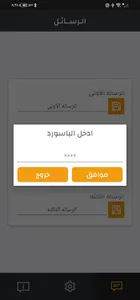 انتظار العملاء screenshot 1