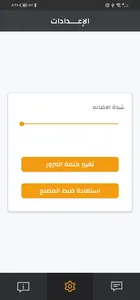 انتظار العملاء screenshot 3