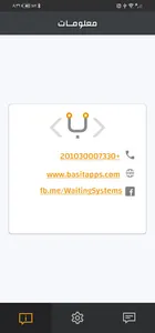 انتظار العملاء screenshot 8