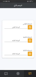 انتظار العملاء screenshot 9