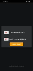 انتظار العملاء لاسلكى screenshot 1