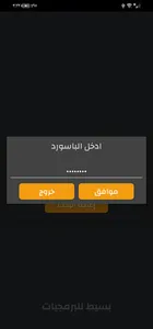 انتظار العملاء لاسلكى screenshot 2