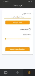 انتظار العملاء لاسلكى screenshot 3