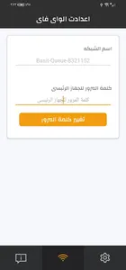 انتظار العملاء لاسلكى screenshot 4