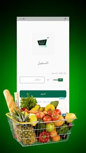 بقالة ايزي screenshot 1