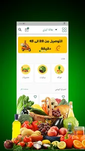 بقالة ايزي screenshot 2