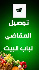 بقالة ايزي screenshot 3
