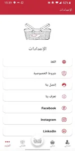 Salla Shop screenshot 3