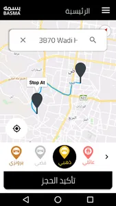 Basma screenshot 3