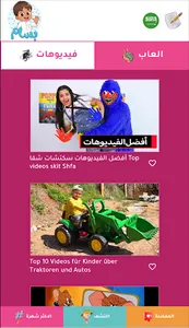 Bassam Video Magazine screenshot 0