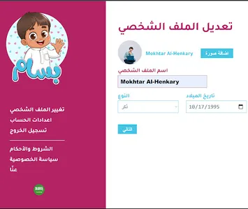 Bassam Video Magazine screenshot 2