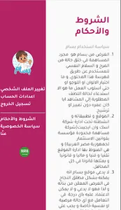Bassam Video Magazine screenshot 3