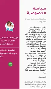 Bassam Video Magazine screenshot 5