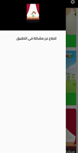 Arab Stories قصص العرب screenshot 0