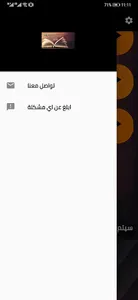 Arab Stories قصص العرب screenshot 4