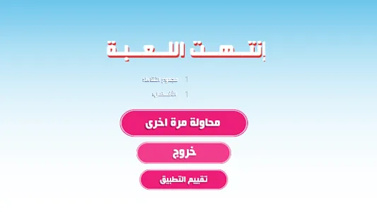 تحدي الكرة النطاطة screenshot 3
