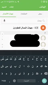 الكيبورد المزخرف الأنيق screenshot 5