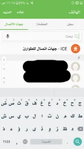 الكيبورد المزخرف الأنيق screenshot 6