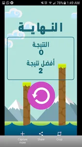 الباندا المطاط screenshot 2