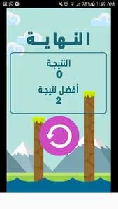 الباندا المطاط screenshot 4
