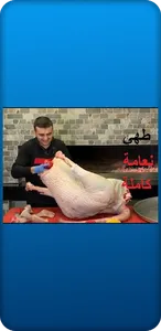 Chef Burak screenshot 1