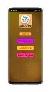 سؤال و جواب screenshot 1