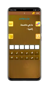 سؤال و جواب screenshot 3