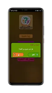 سؤال و جواب screenshot 5