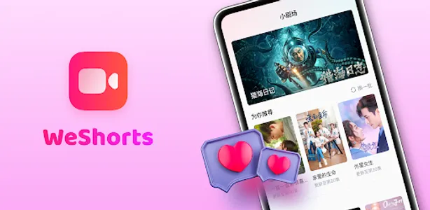 WeShorts screenshot 0