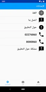 سلامتك Salamtok screenshot 2