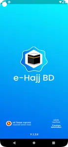 e-Hajj BD screenshot 0