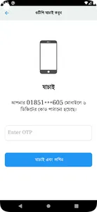 e-Hajj BD screenshot 1