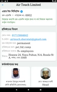 e-Hajj BD screenshot 10