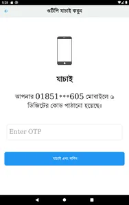 e-Hajj BD screenshot 13