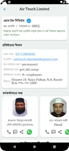 e-Hajj BD screenshot 4