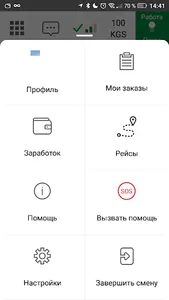 Bat-Bat.kg Работа screenshot 4