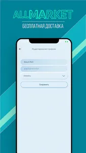 AllMarket (Казахстан) screenshot 2