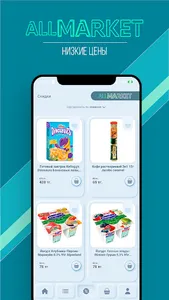 AllMarket (Казахстан) screenshot 3