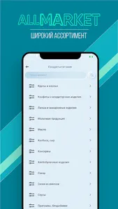 AllMarket (Казахстан) screenshot 4