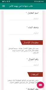 الخدمات الهندسية / بلدية البطا screenshot 4