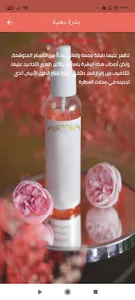 وصفات طبيعية لجمالك screenshot 0